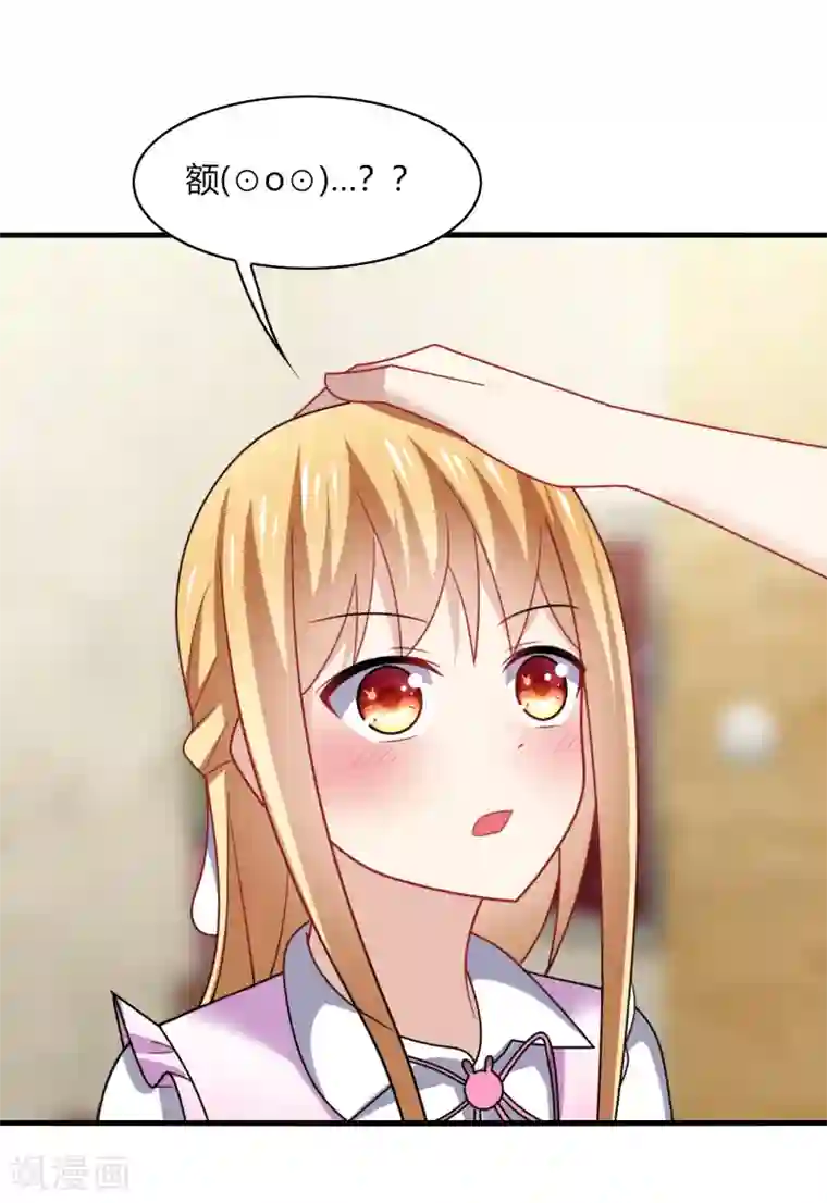 男神很奇怪第14话 站住！不说清楚别想走！