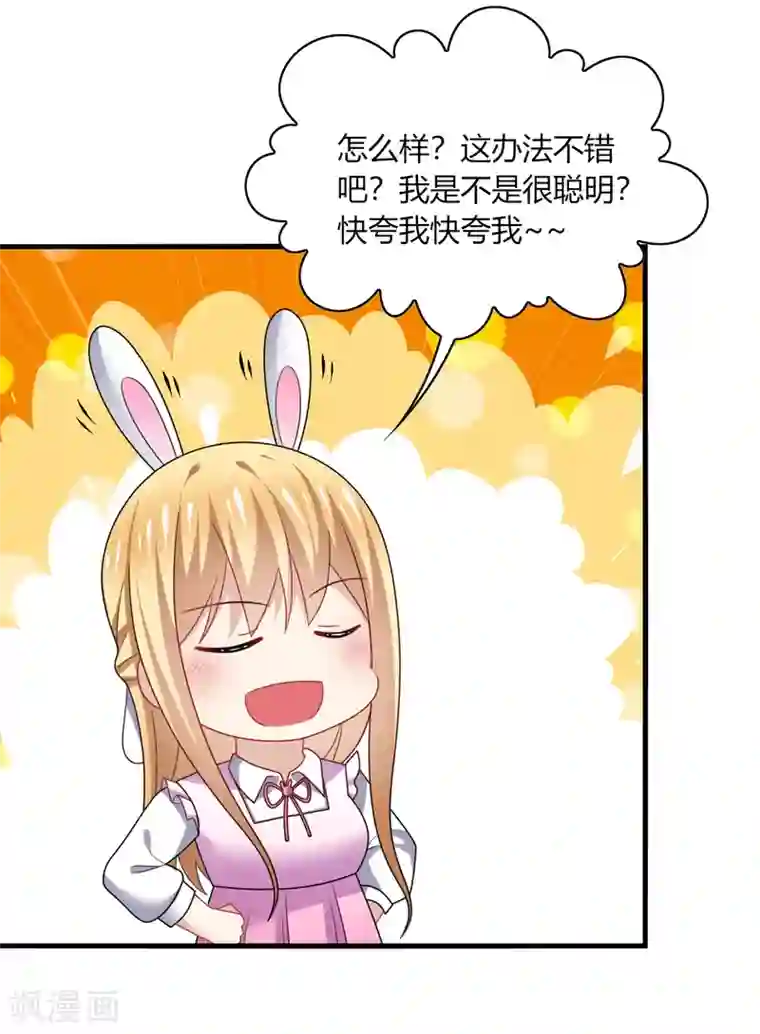 男神很奇怪第14话 站住！不说清楚别想走！