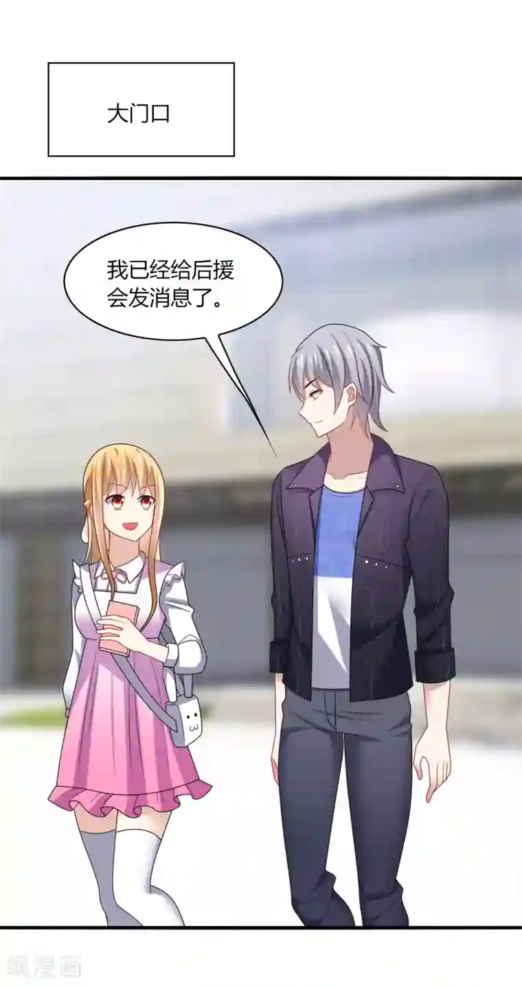 男神很奇怪第14话 站住！不说清楚别想走！