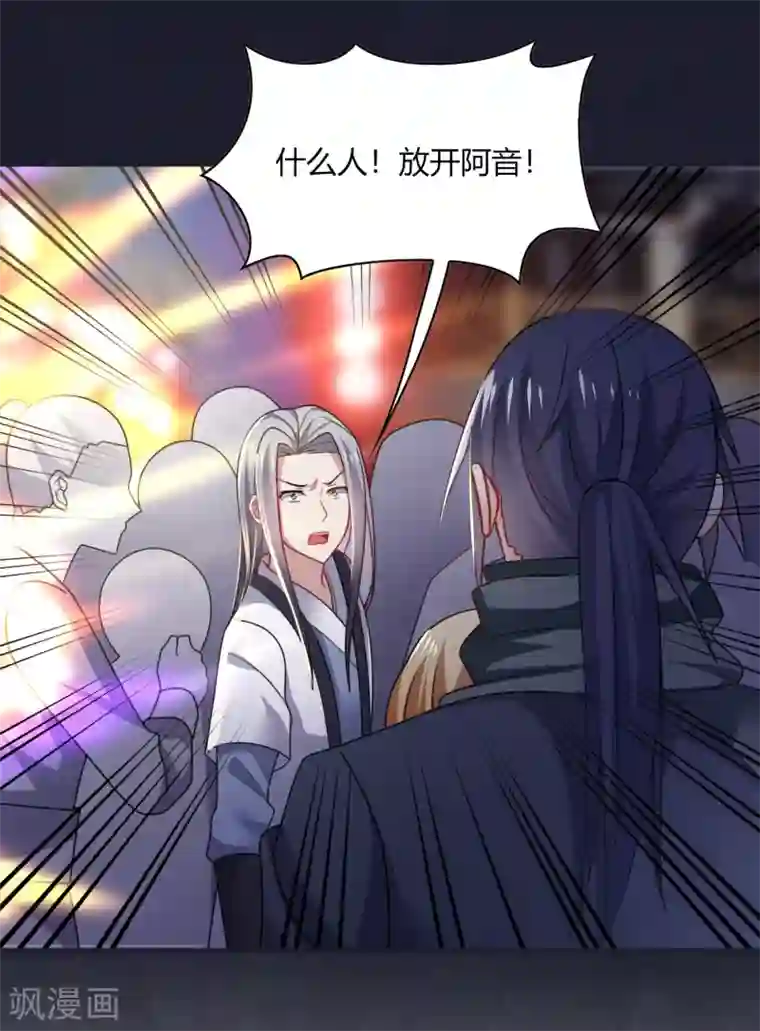 男神很奇怪第14话 站住！不说清楚别想走！