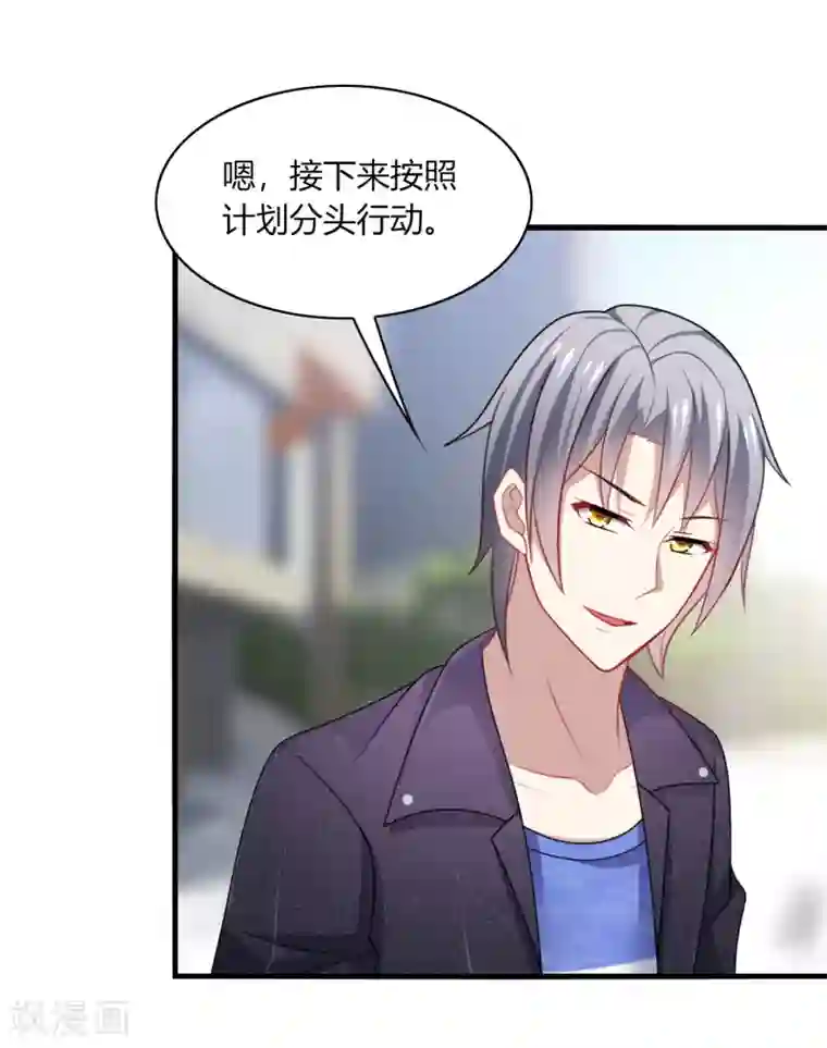 男神很奇怪第14话 站住！不说清楚别想走！