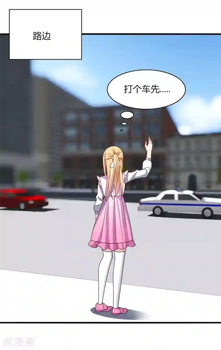 男神很奇怪第14话 站住！不说清楚别想走！