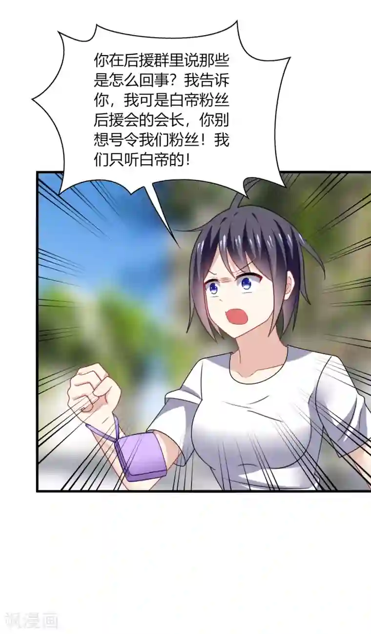 男神很奇怪第14话 站住！不说清楚别想走！