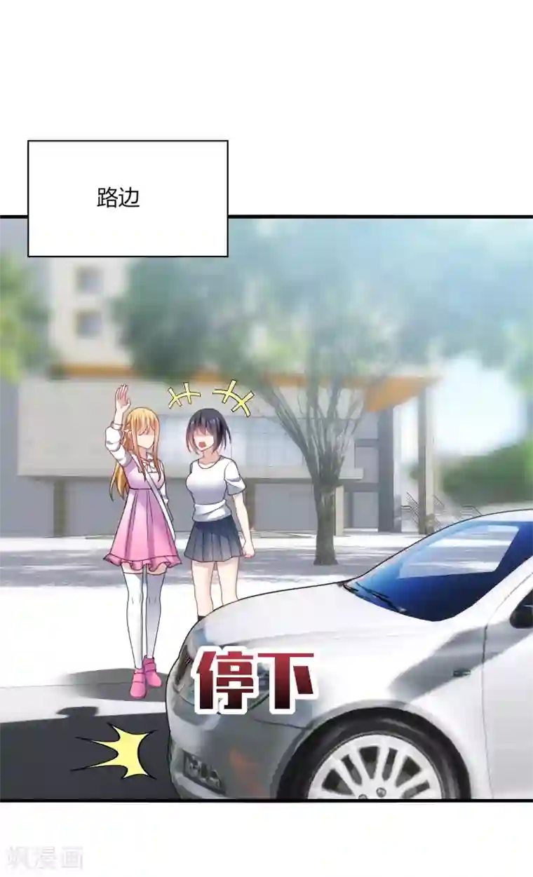 男神很奇怪第14话 站住！不说清楚别想走！