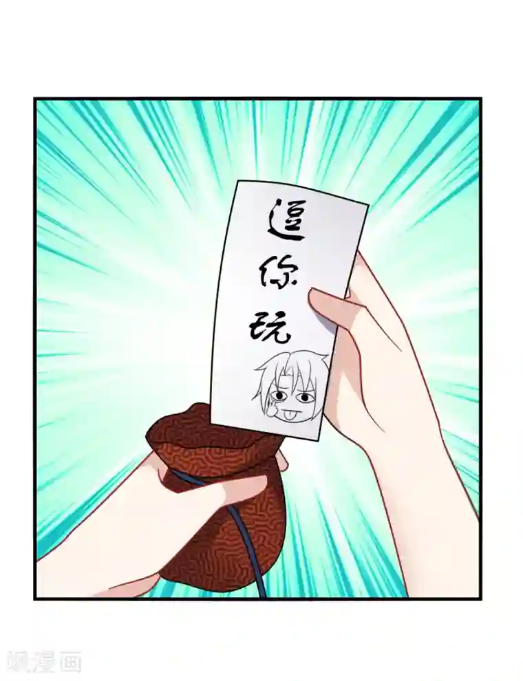 男神很奇怪第14话 站住！不说清楚别想走！