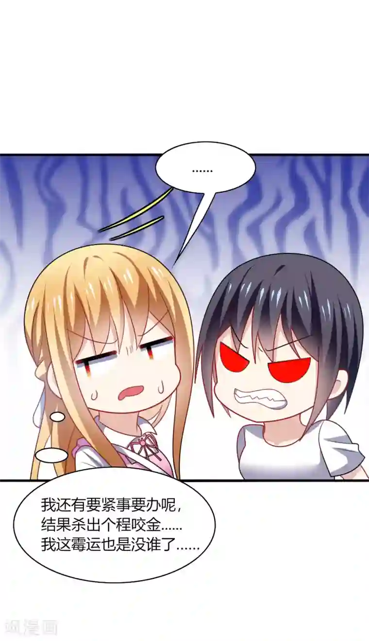 男神很奇怪第15话 流氓！打断你的咸猪手！