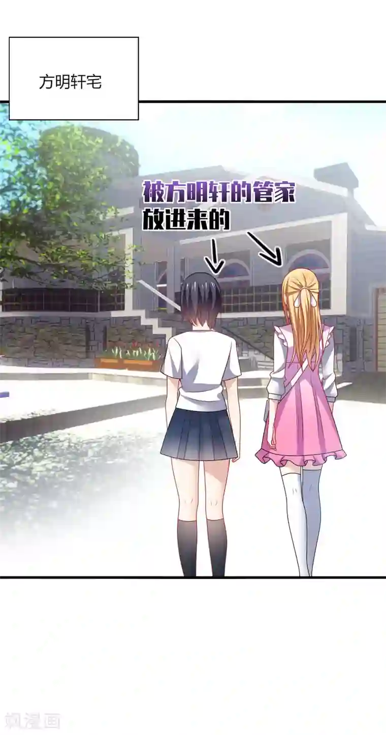 男神很奇怪第15话 流氓！打断你的咸猪手！