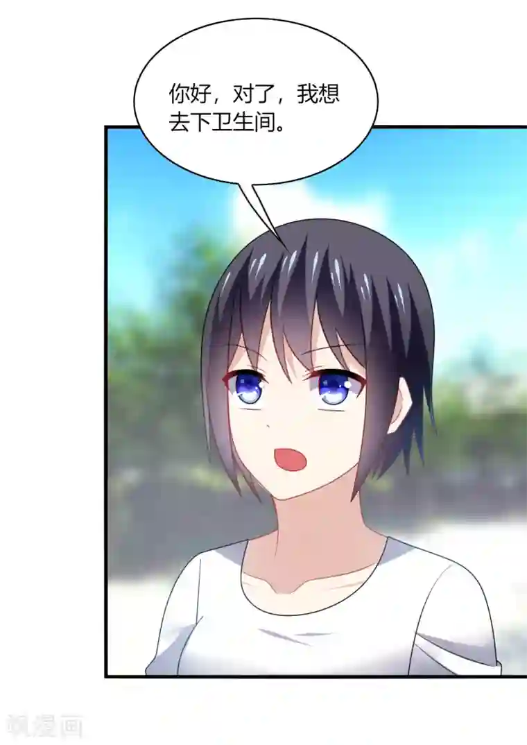 男神很奇怪第15话 流氓！打断你的咸猪手！