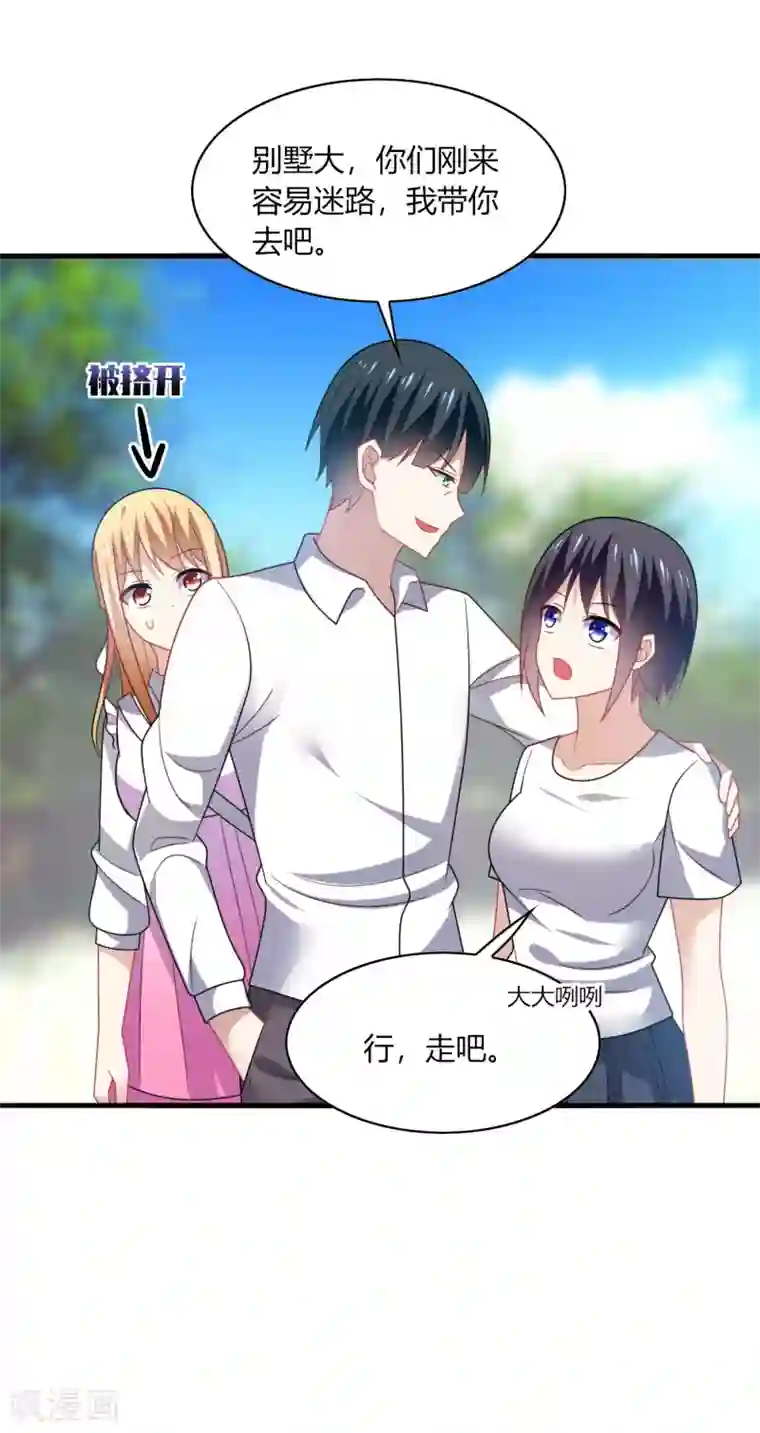 男神很奇怪第15话 流氓！打断你的咸猪手！