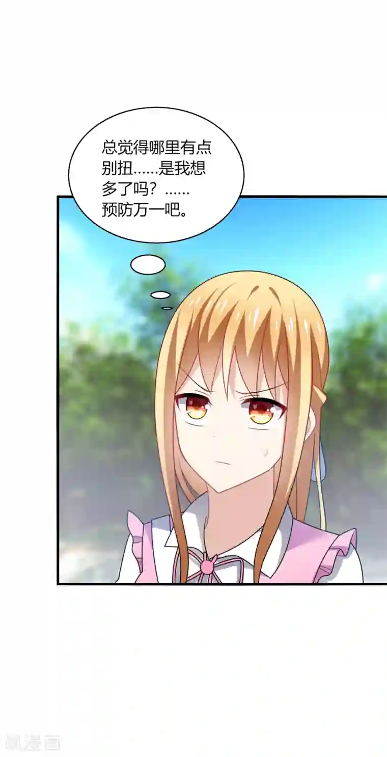 男神很奇怪第15话 流氓！打断你的咸猪手！