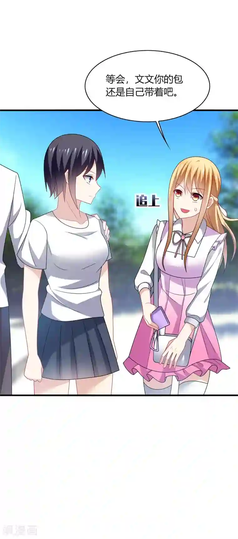 男神很奇怪第15话 流氓！打断你的咸猪手！