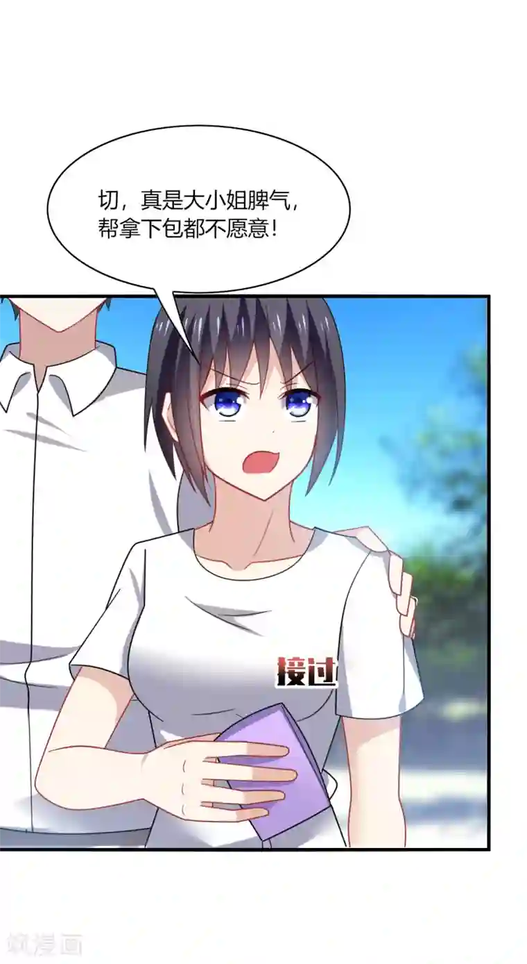 男神很奇怪第15话 流氓！打断你的咸猪手！