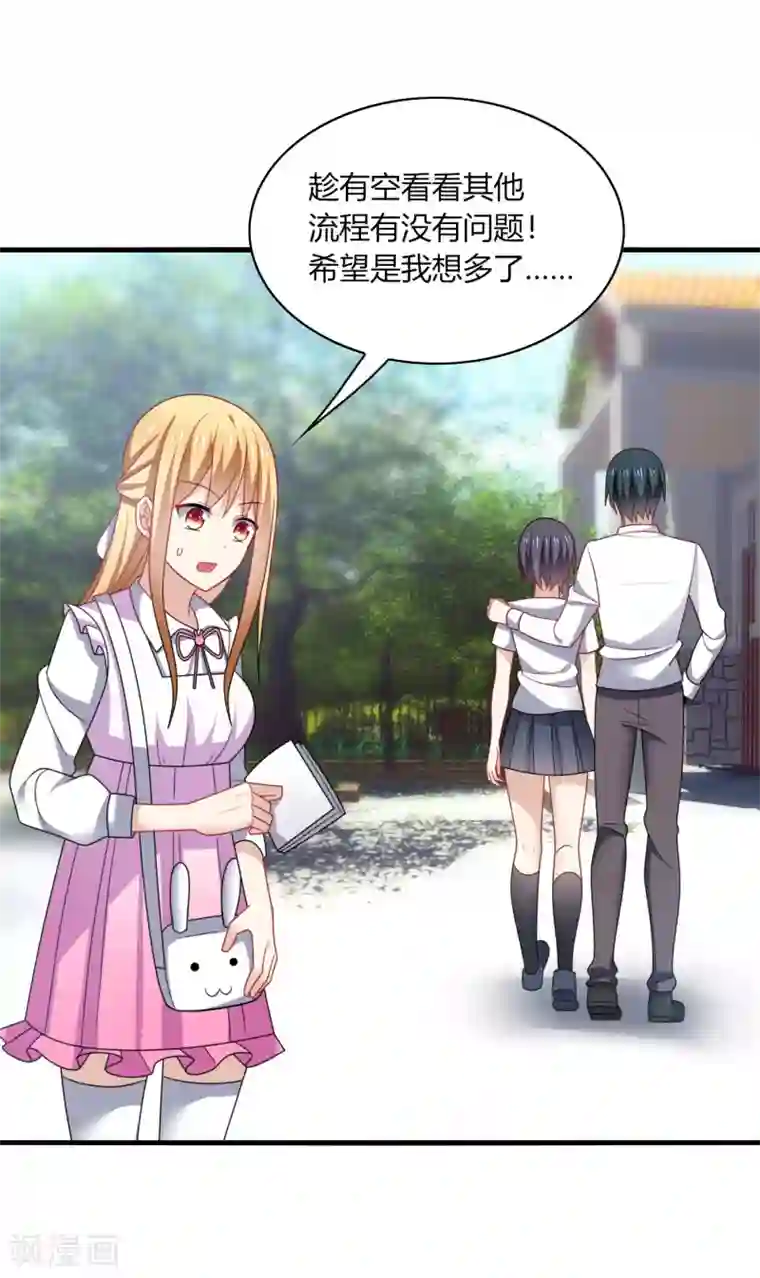 男神很奇怪第15话 流氓！打断你的咸猪手！