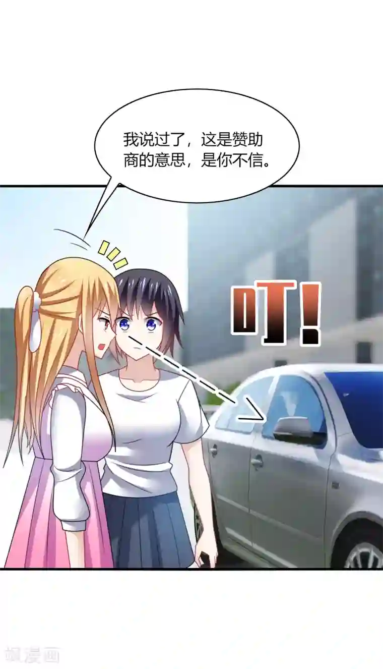 男神很奇怪第15话 流氓！打断你的咸猪手！