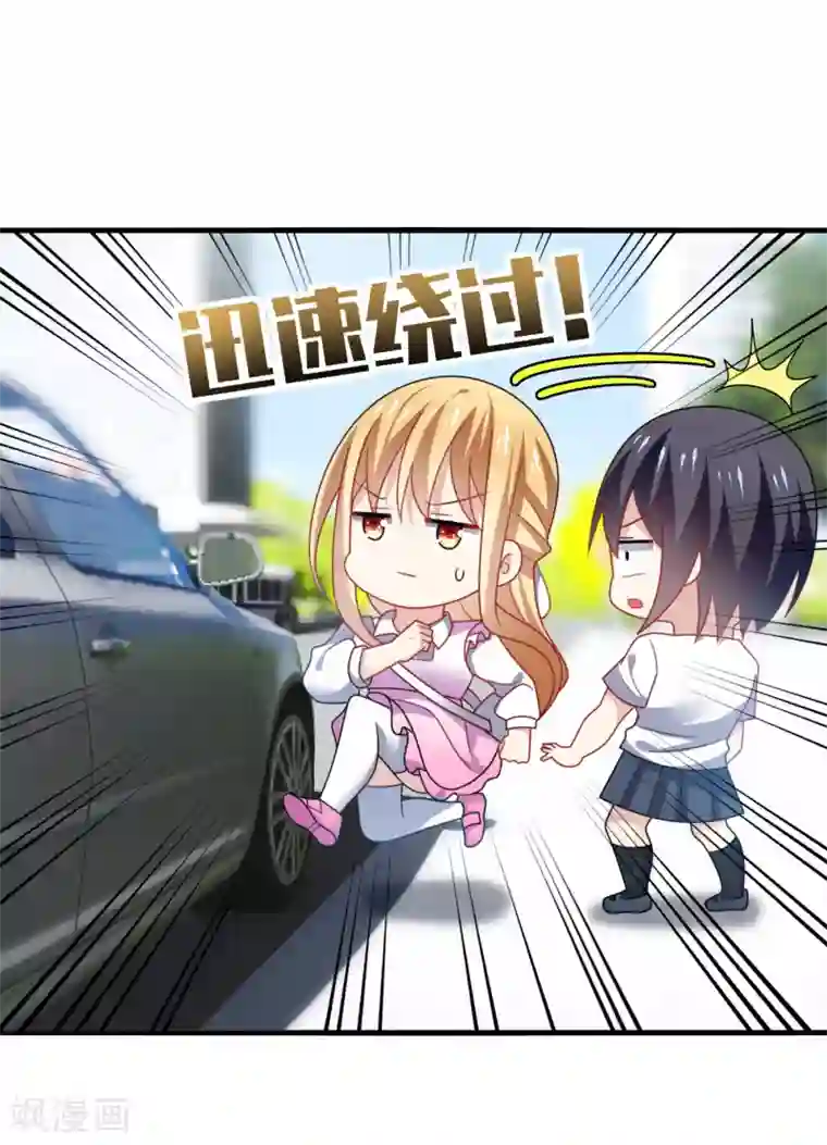 男神很奇怪第15话 流氓！打断你的咸猪手！