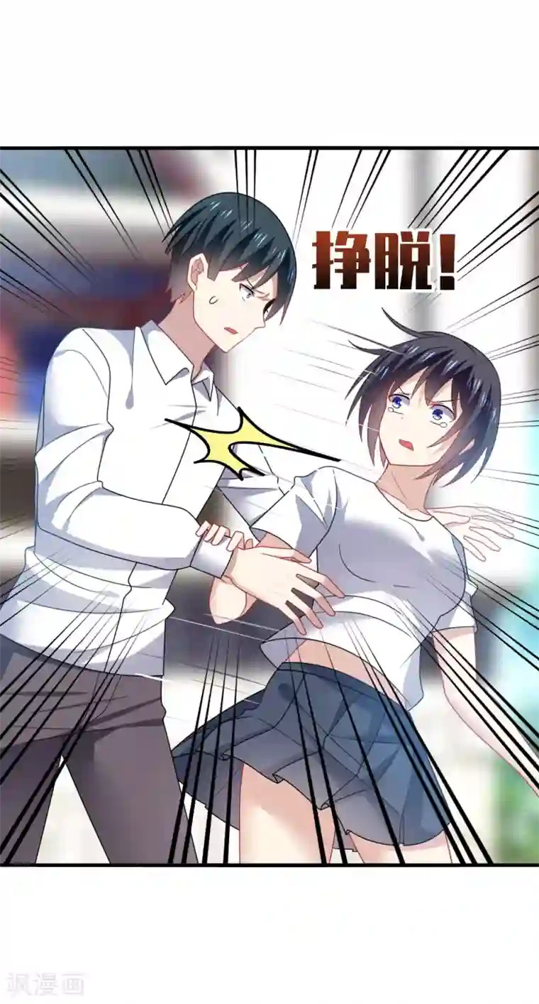 男神很奇怪第16话 下流！等着进警察局吧！