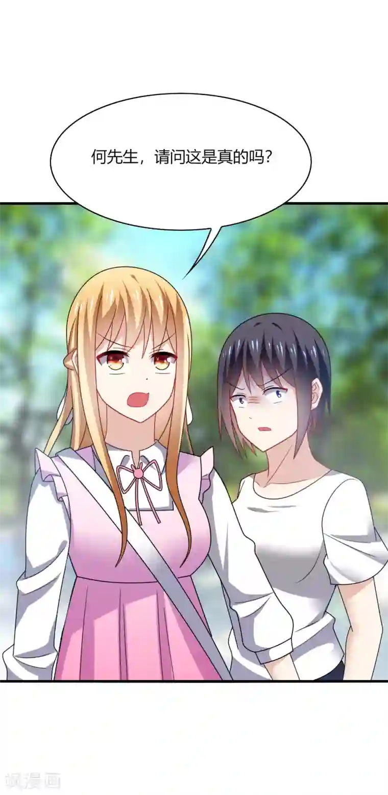 男神很奇怪第16话 下流！等着进警察局吧！