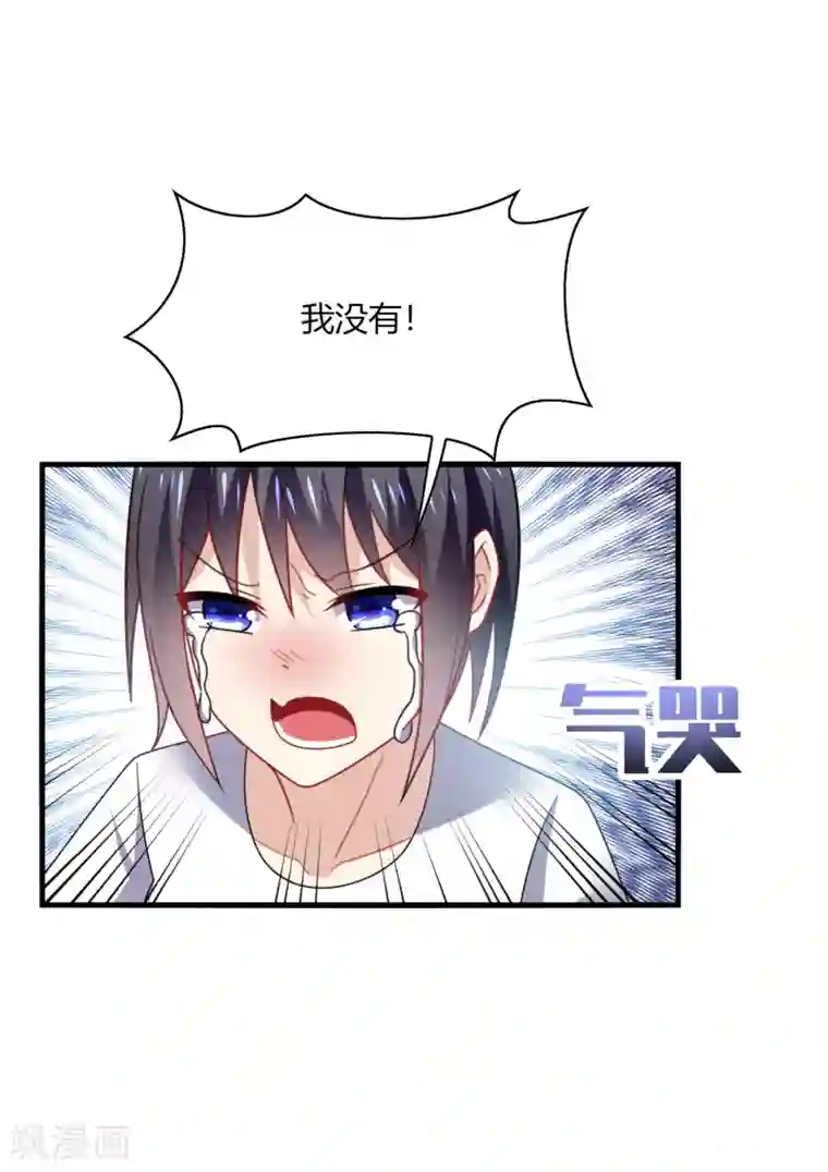 男神很奇怪第16话 下流！等着进警察局吧！