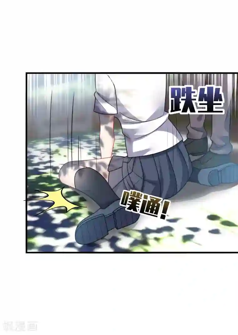 男神很奇怪第16话 下流！等着进警察局吧！