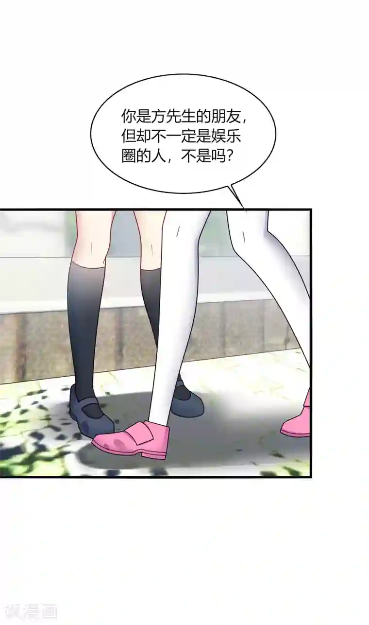 男神很奇怪第16话 下流！等着进警察局吧！