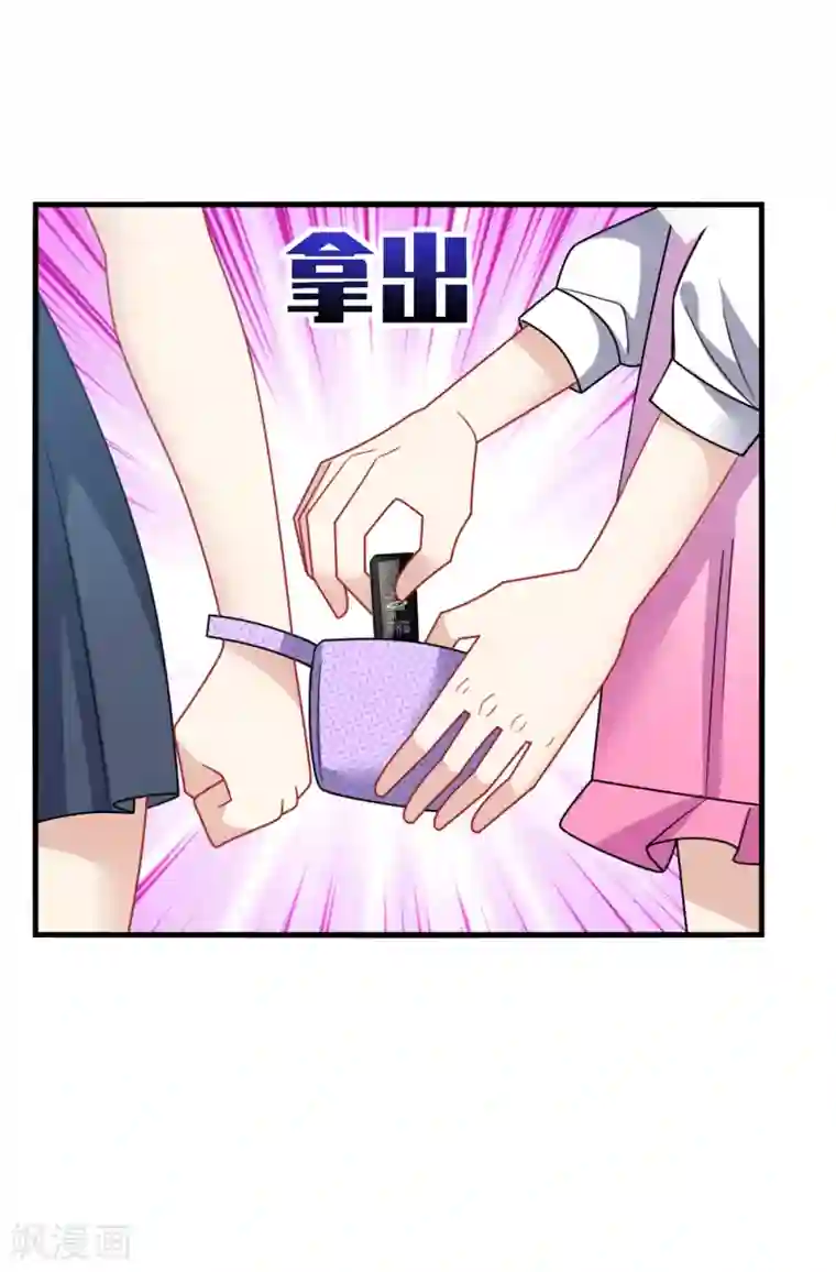 男神很奇怪第16话 下流！等着进警察局吧！