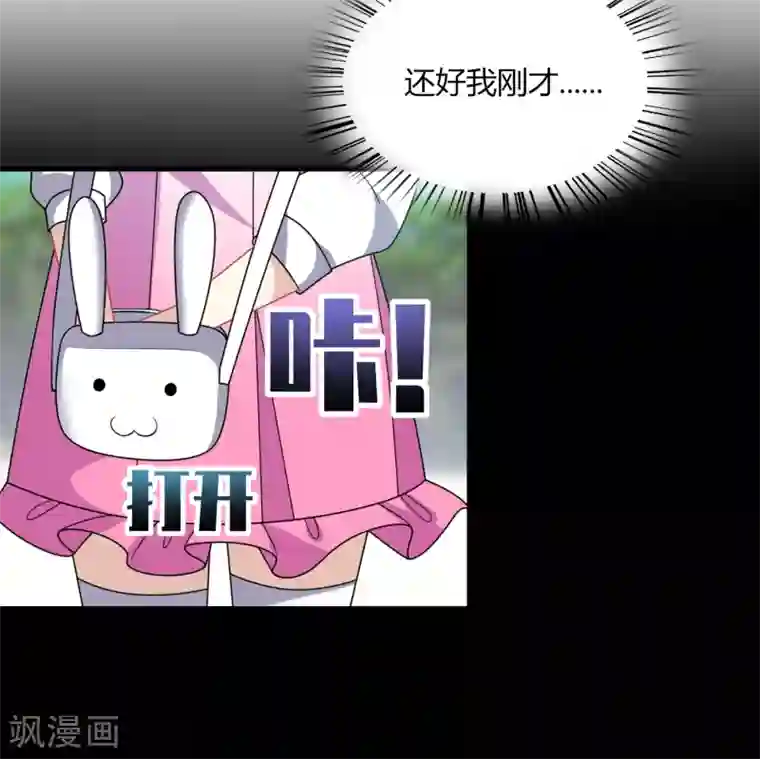 男神很奇怪第16话 下流！等着进警察局吧！