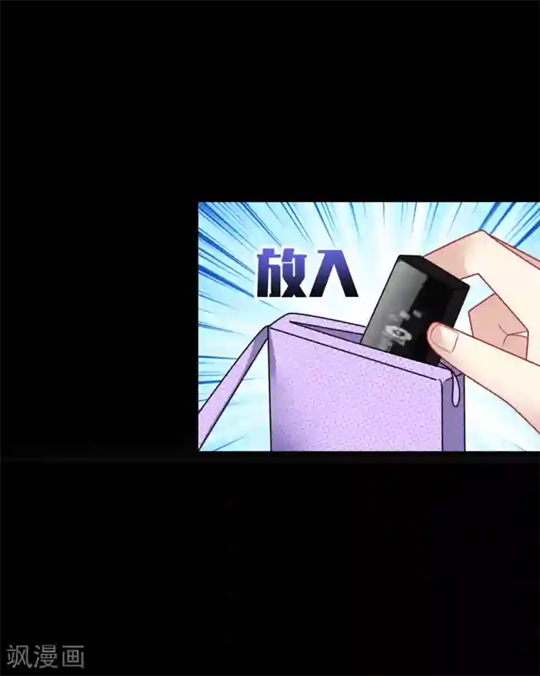 男神很奇怪第16话 下流！等着进警察局吧！