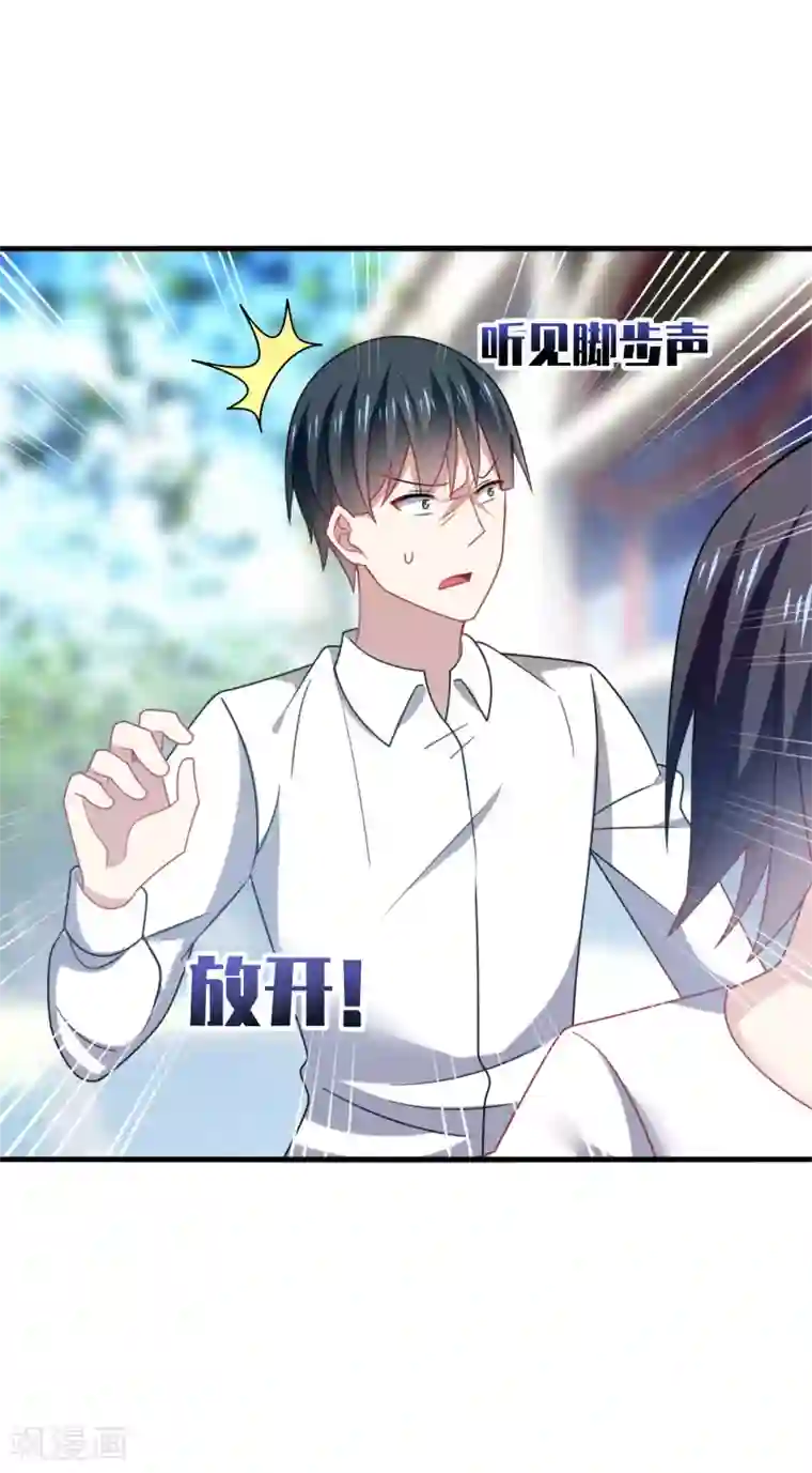 男神很奇怪第16话 下流！等着进警察局吧！