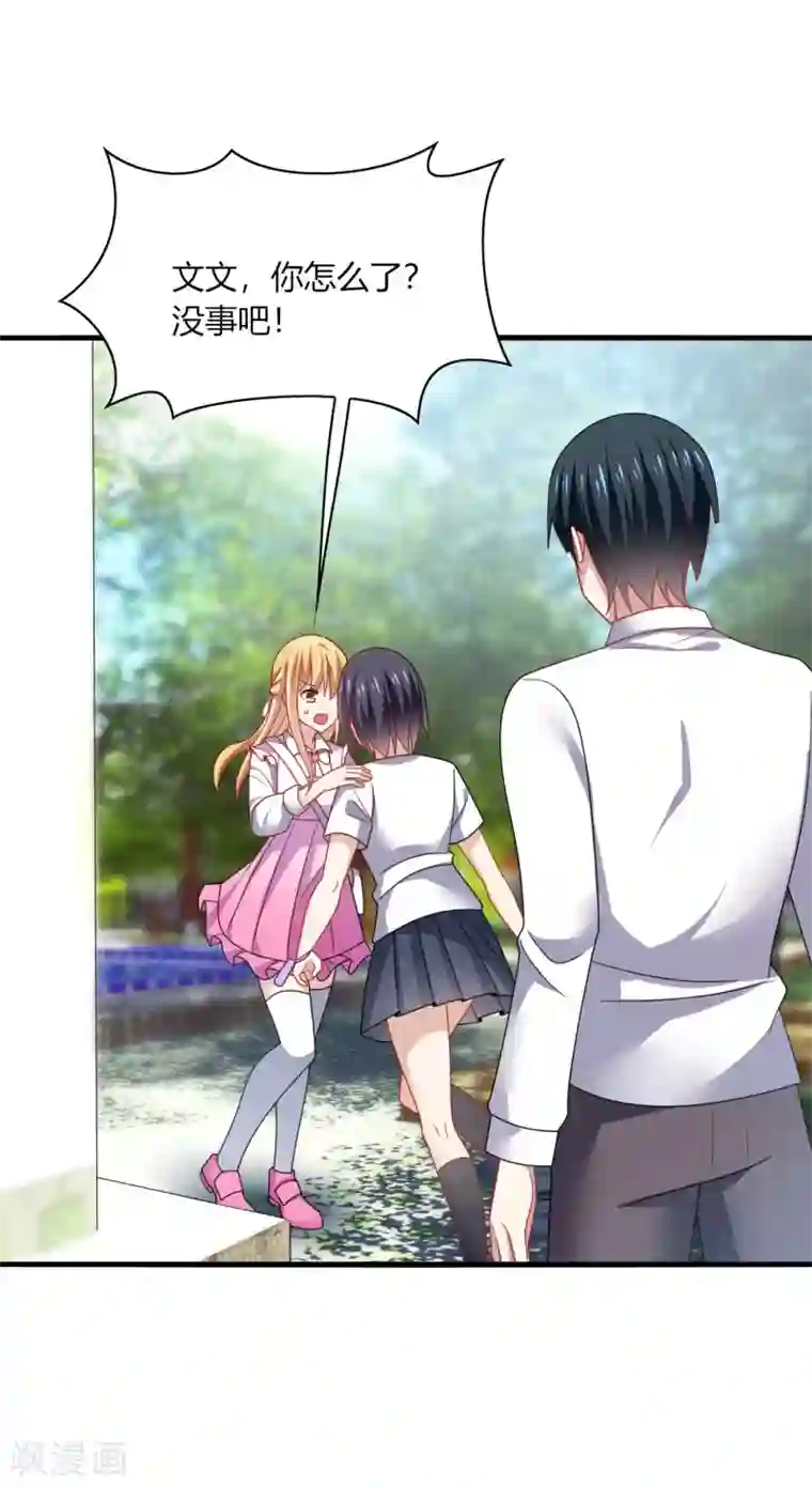 男神很奇怪第16话 下流！等着进警察局吧！