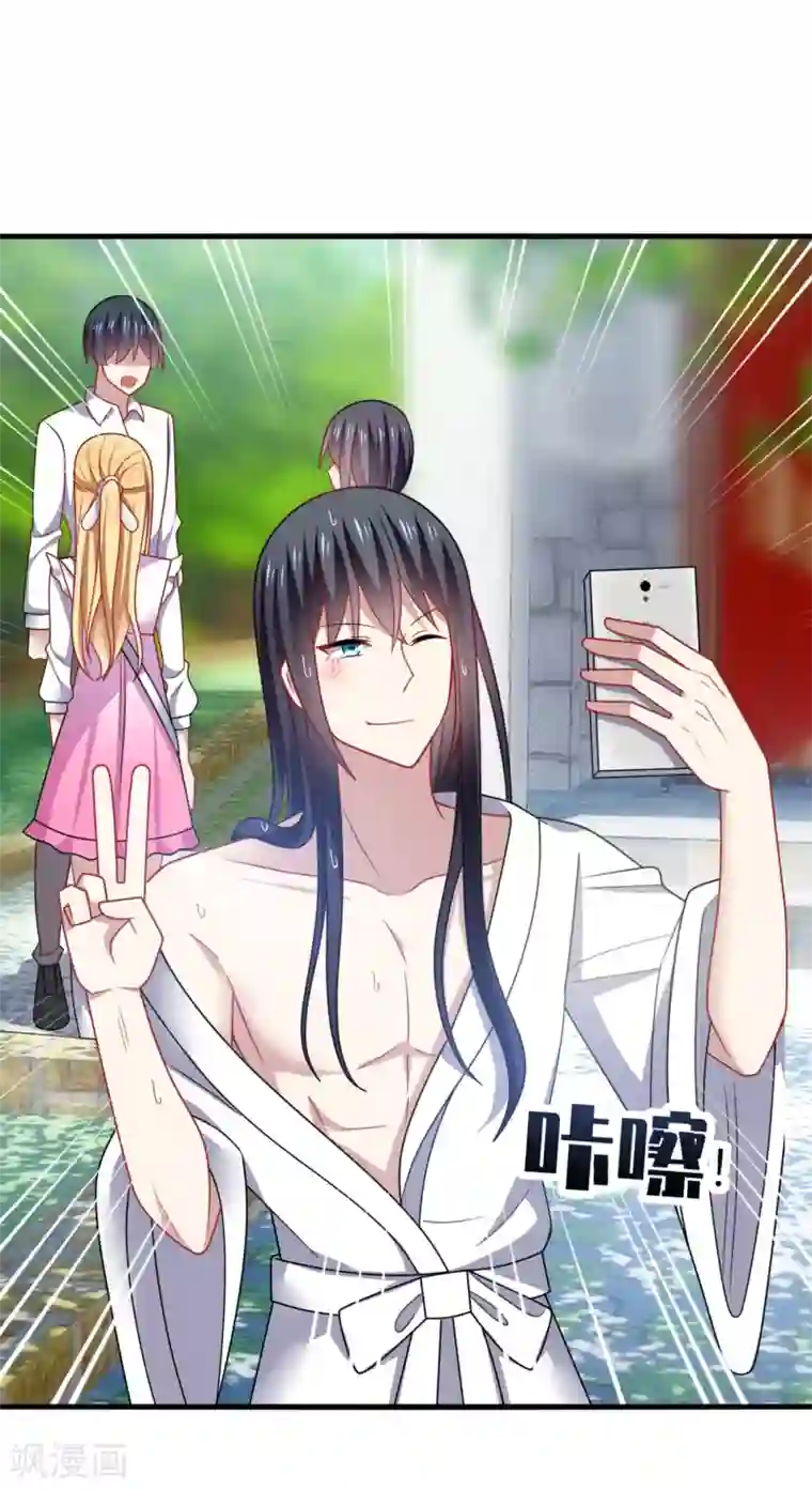 男神很奇怪第17话 色狼！用水洗洗眼睛吧！