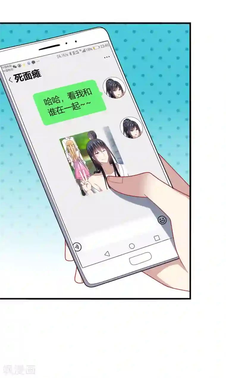 男神很奇怪第17话 色狼！用水洗洗眼睛吧！