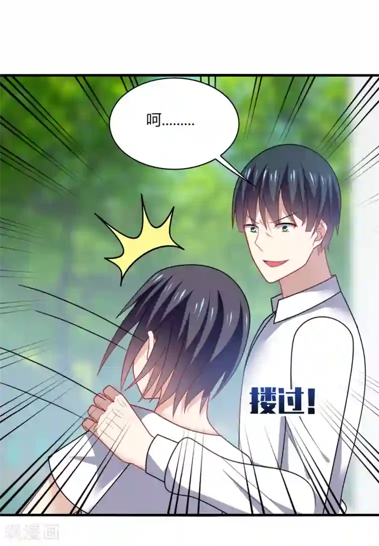 男神很奇怪第17话 色狼！用水洗洗眼睛吧！