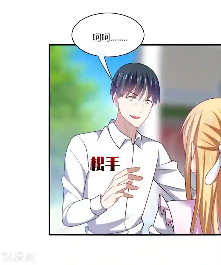 男神很奇怪第17话 色狼！用水洗洗眼睛吧！