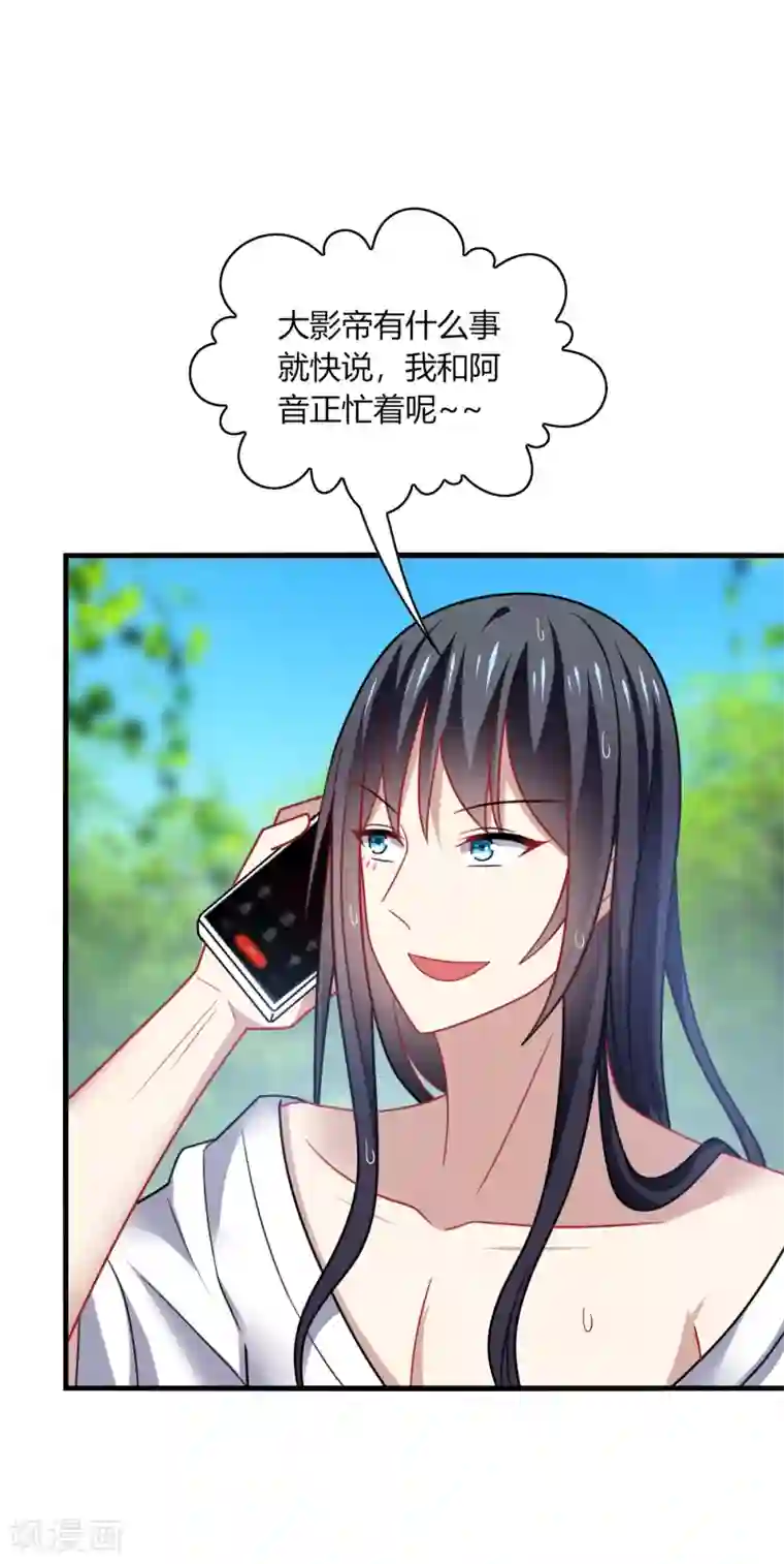 男神很奇怪第17话 色狼！用水洗洗眼睛吧！