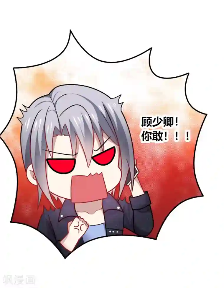 男神很奇怪第17话 色狼！用水洗洗眼睛吧！