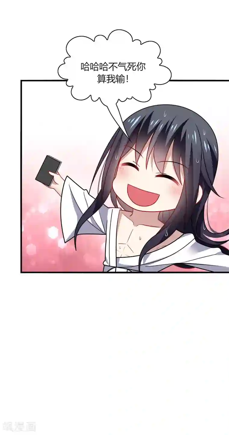 男神很奇怪第17话 色狼！用水洗洗眼睛吧！