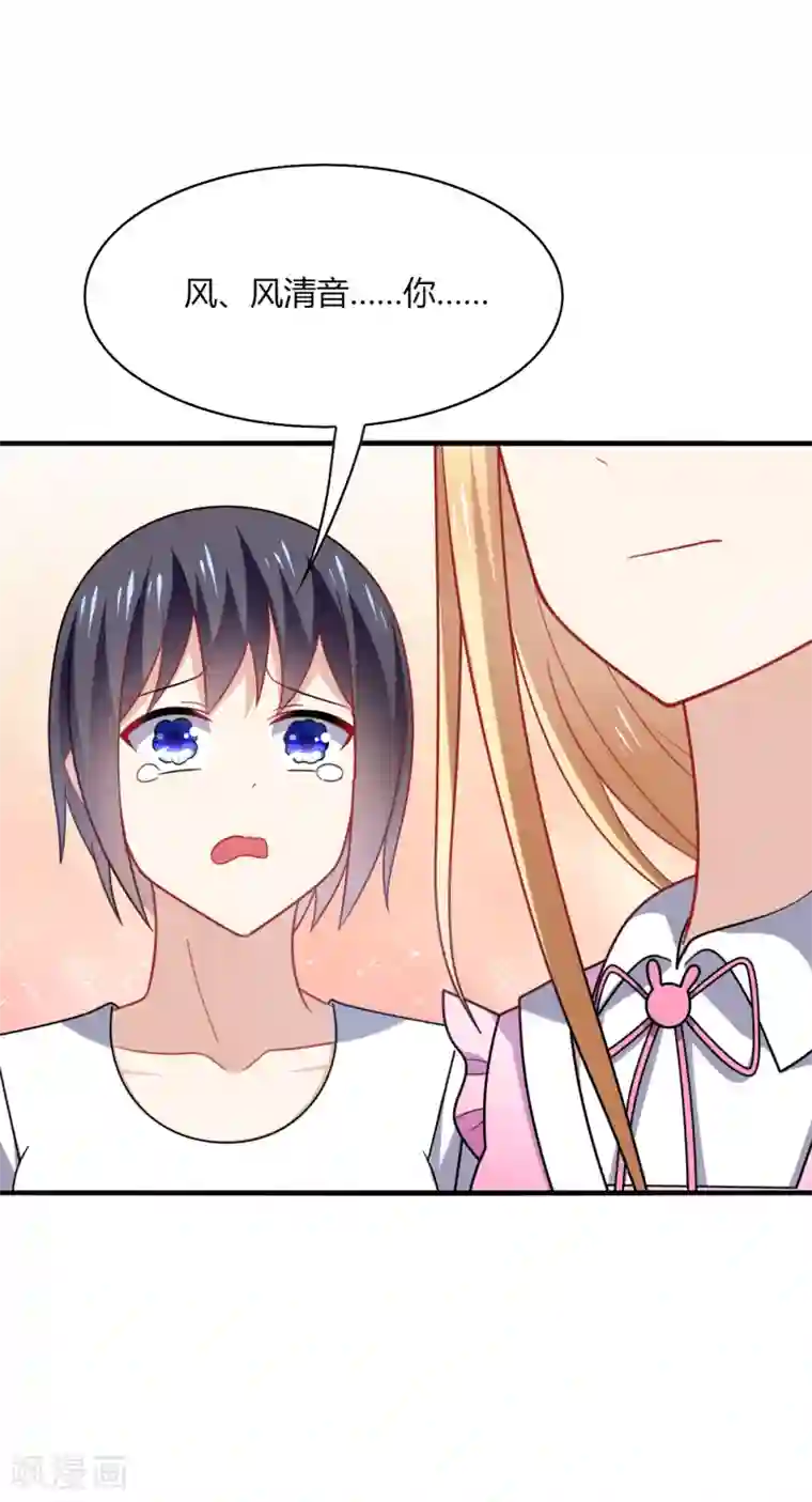 男神很奇怪第17话 色狼！用水洗洗眼睛吧！