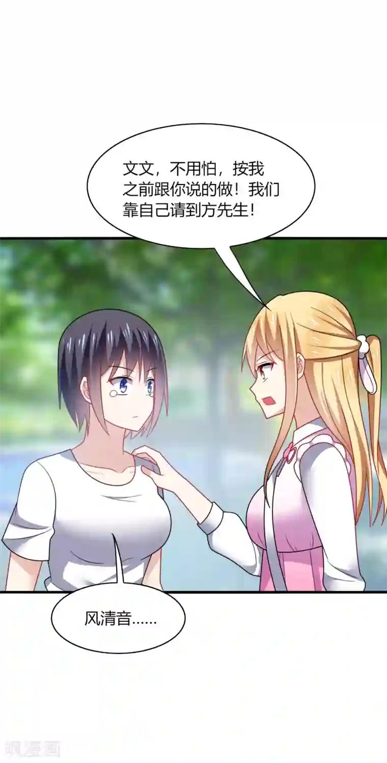 男神很奇怪第17话 色狼！用水洗洗眼睛吧！