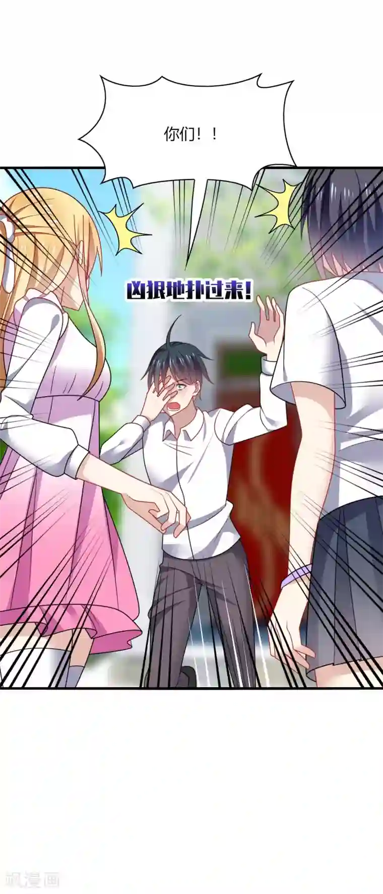 男神很奇怪第17话 色狼！用水洗洗眼睛吧！