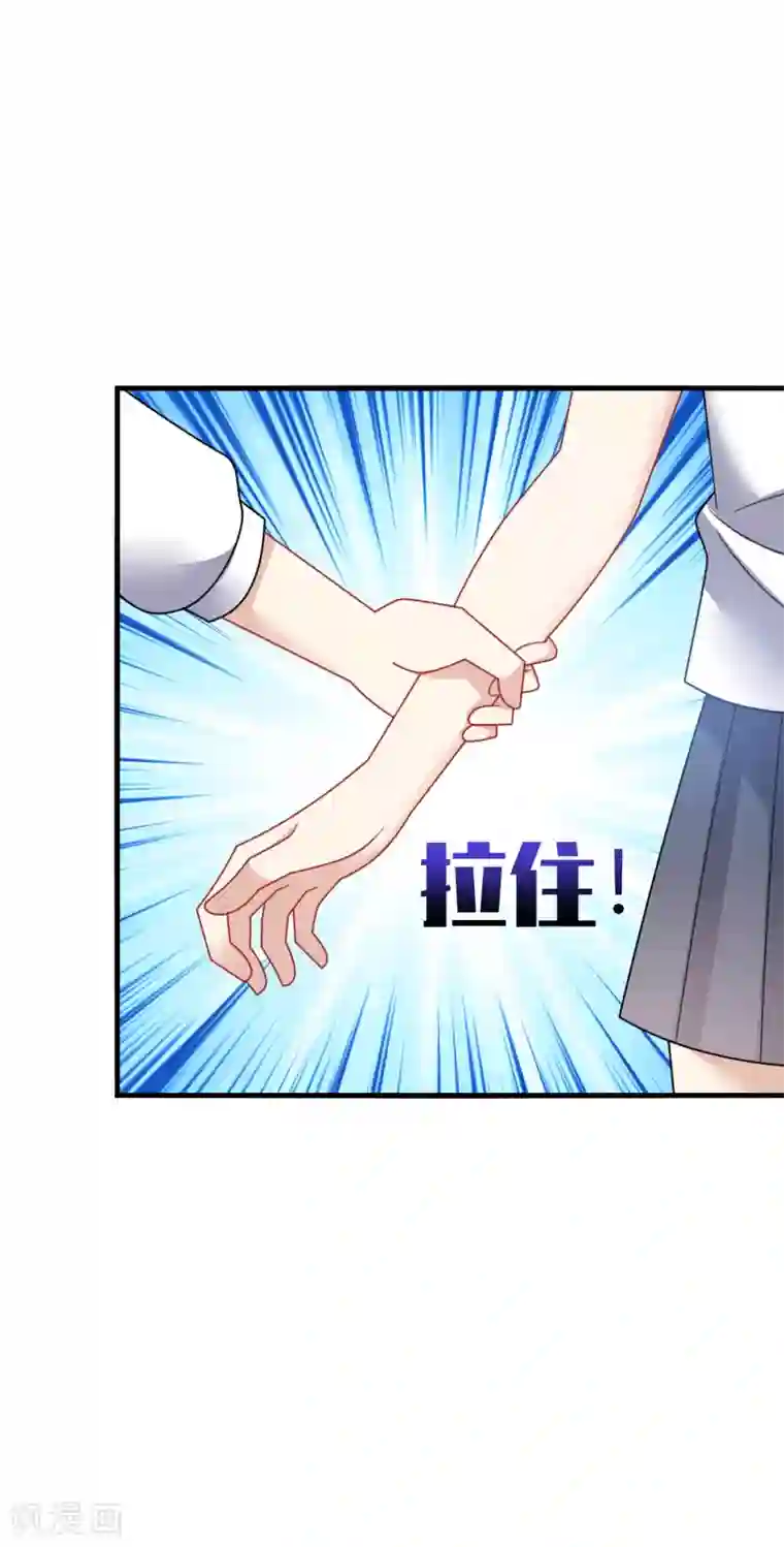 男神很奇怪第17话 色狼！用水洗洗眼睛吧！