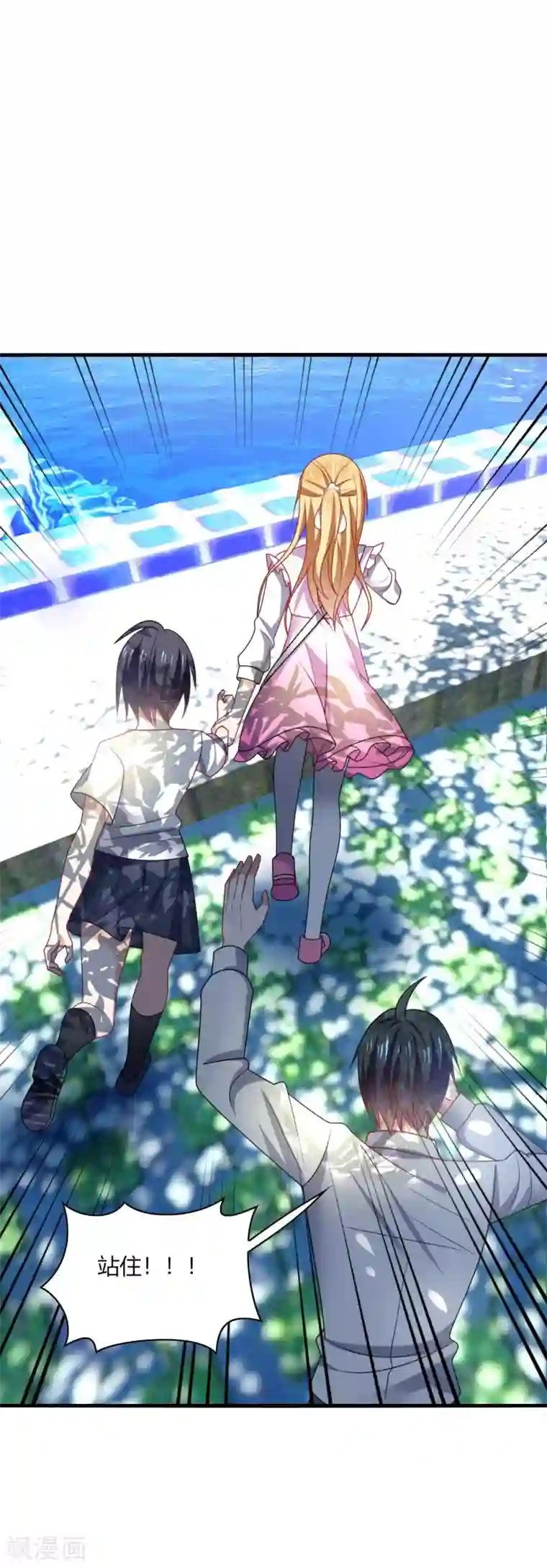 男神很奇怪第17话 色狼！用水洗洗眼睛吧！