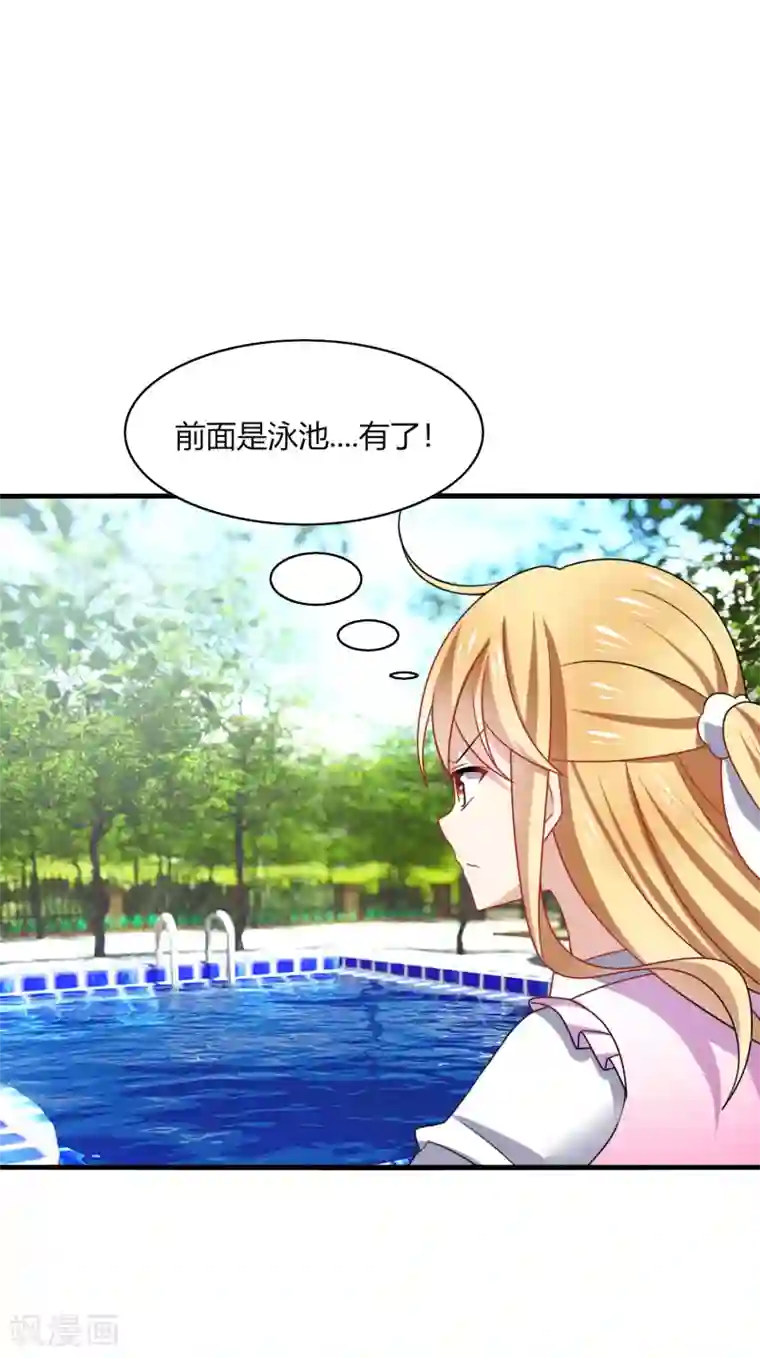 男神很奇怪第17话 色狼！用水洗洗眼睛吧！