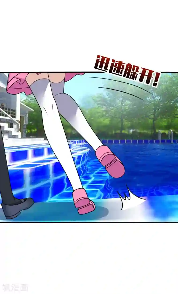 男神很奇怪第17话 色狼！用水洗洗眼睛吧！