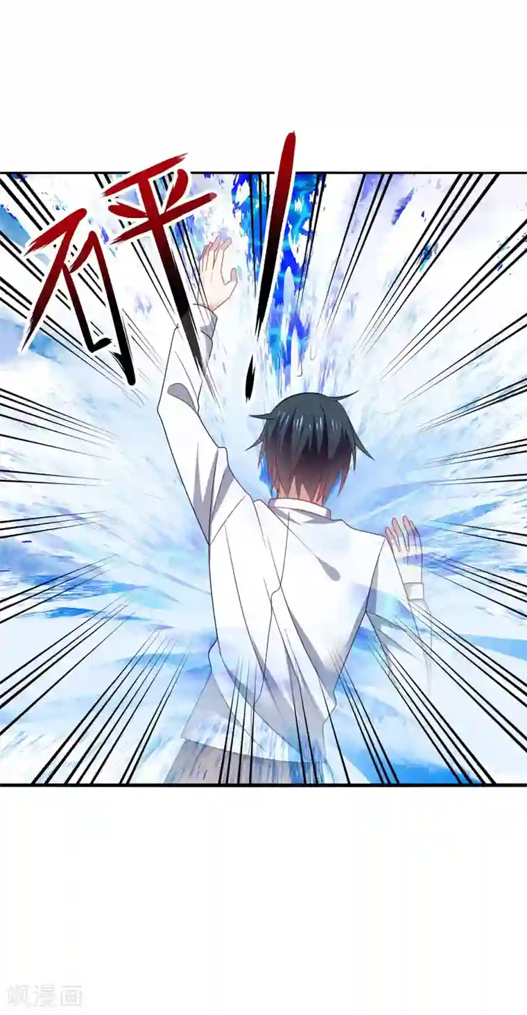 男神很奇怪第17话 色狼！用水洗洗眼睛吧！