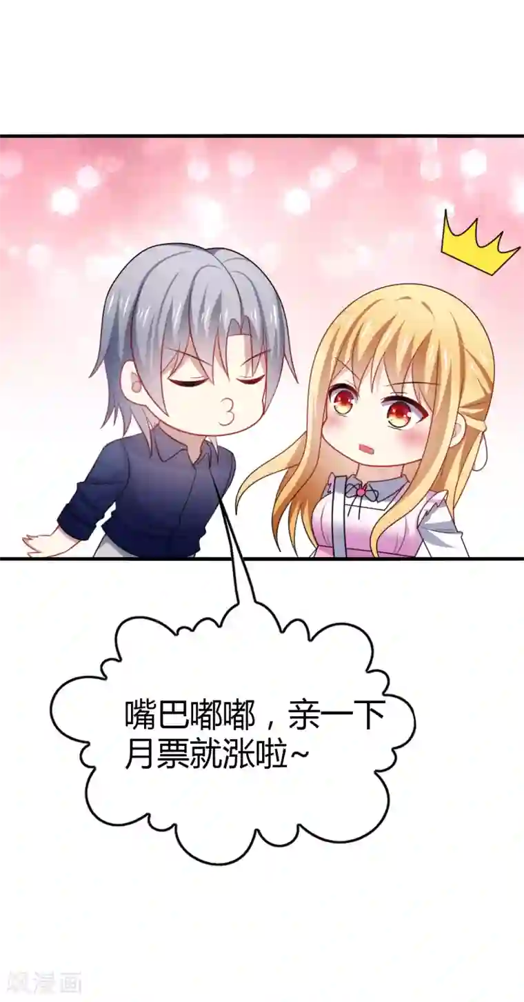 男神很奇怪第17话 色狼！用水洗洗眼睛吧！