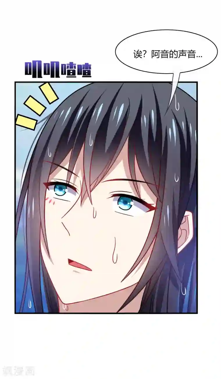 男神很奇怪第17话 色狼！用水洗洗眼睛吧！