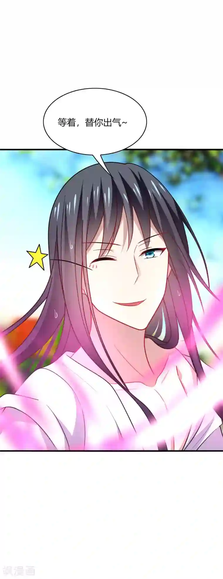 男神很奇怪第18话 解气！卿少手撕落水狗！