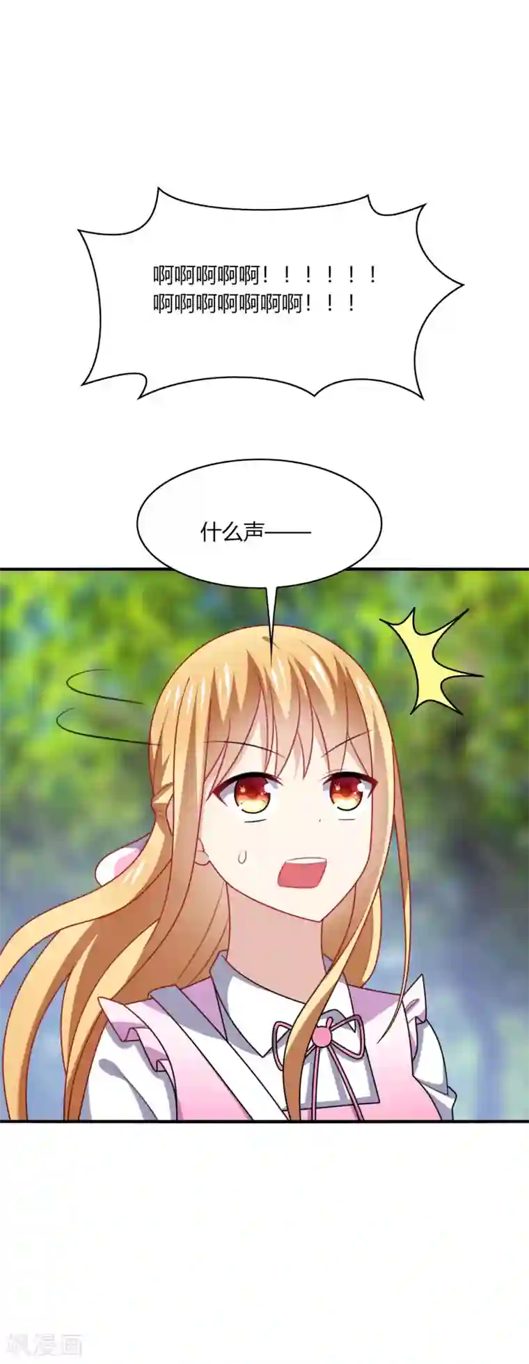 男神很奇怪第18话 解气！卿少手撕落水狗！