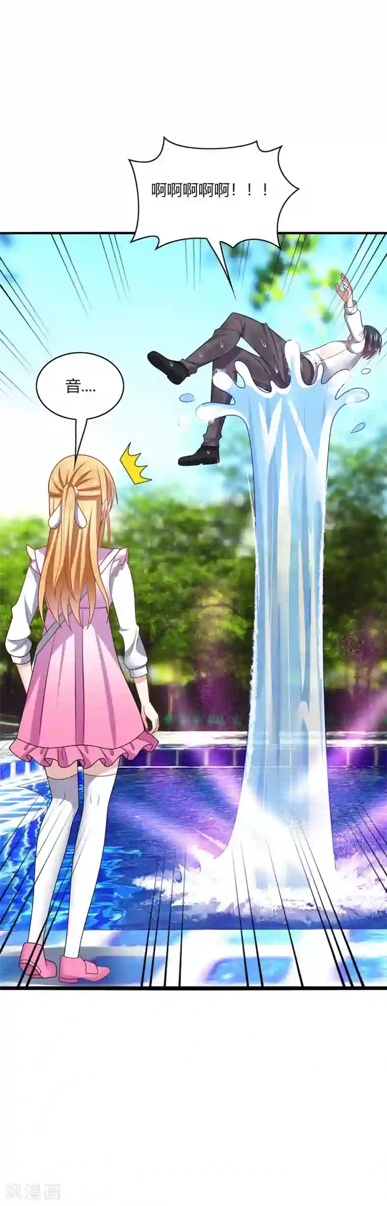 男神很奇怪第18话 解气！卿少手撕落水狗！