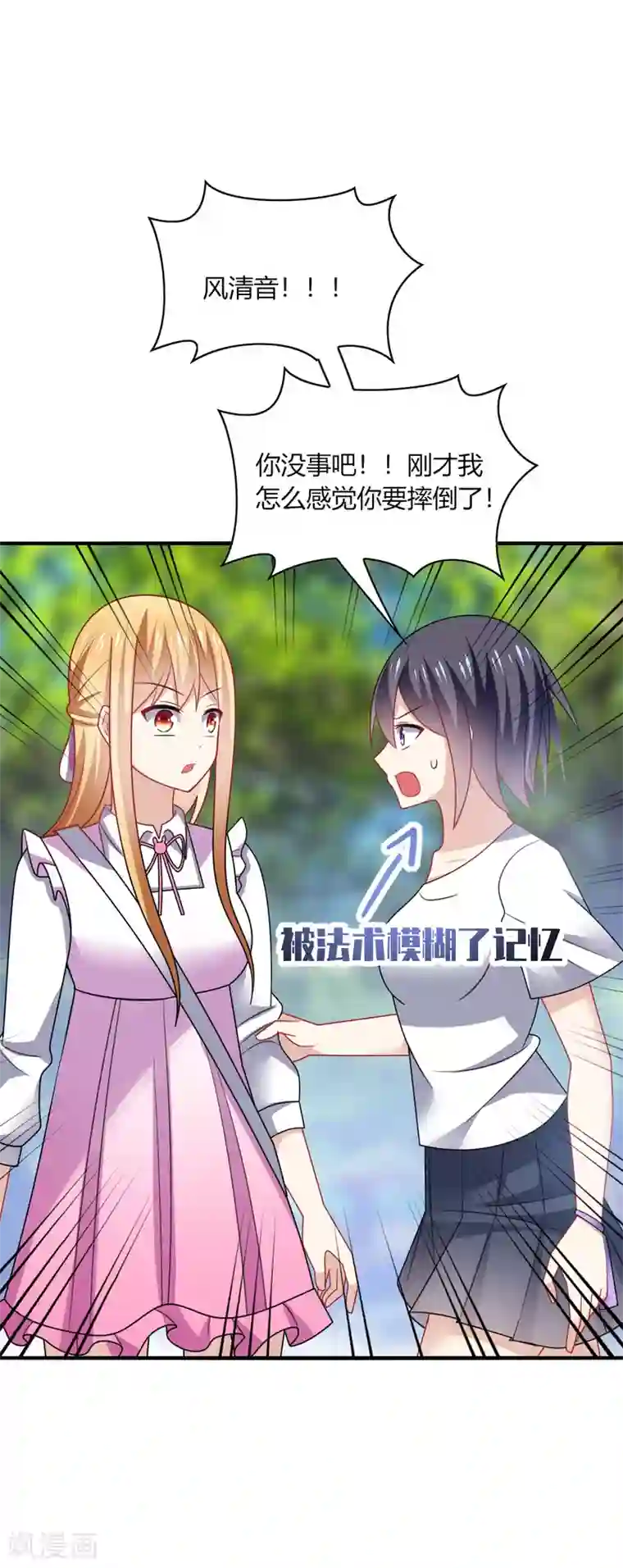 男神很奇怪第18话 解气！卿少手撕落水狗！